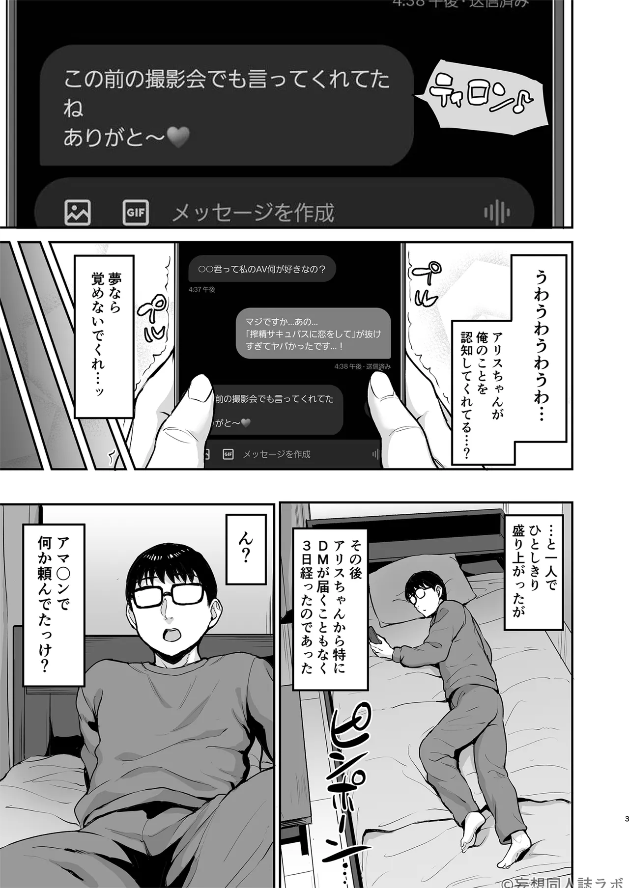 sakyubasu nanase arisu ni ie totsu sarete seieki subete shiboritorareta ken page 4 full