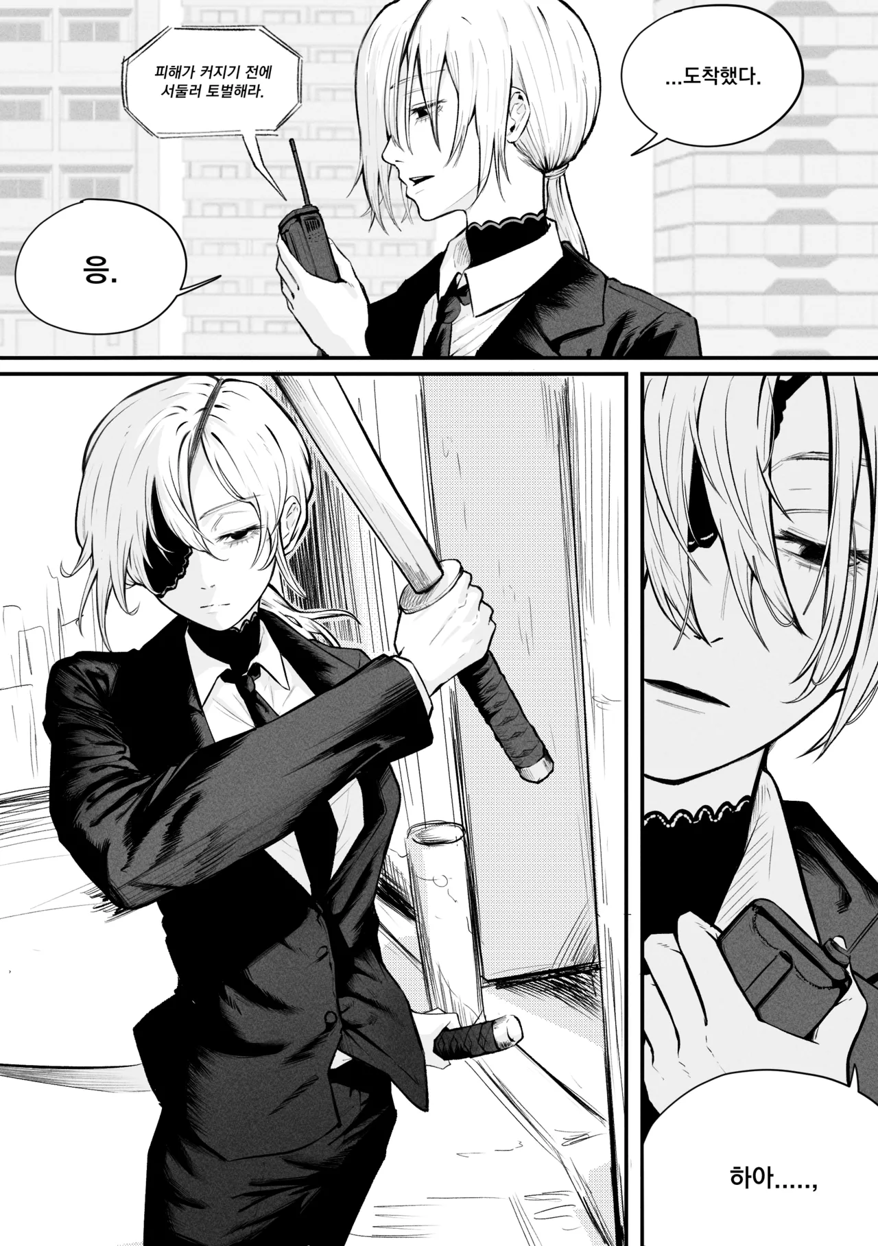 마키마X콴시 page 3 full