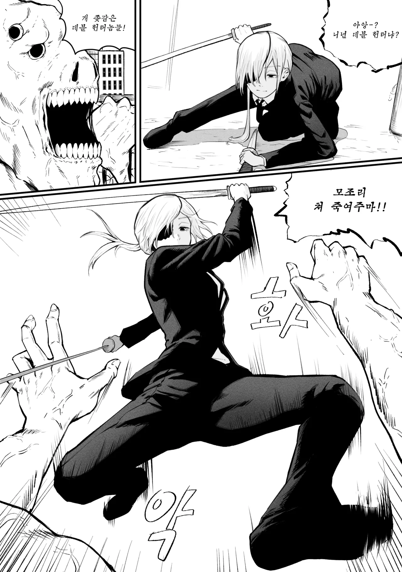 마키마X콴시 page 4 full