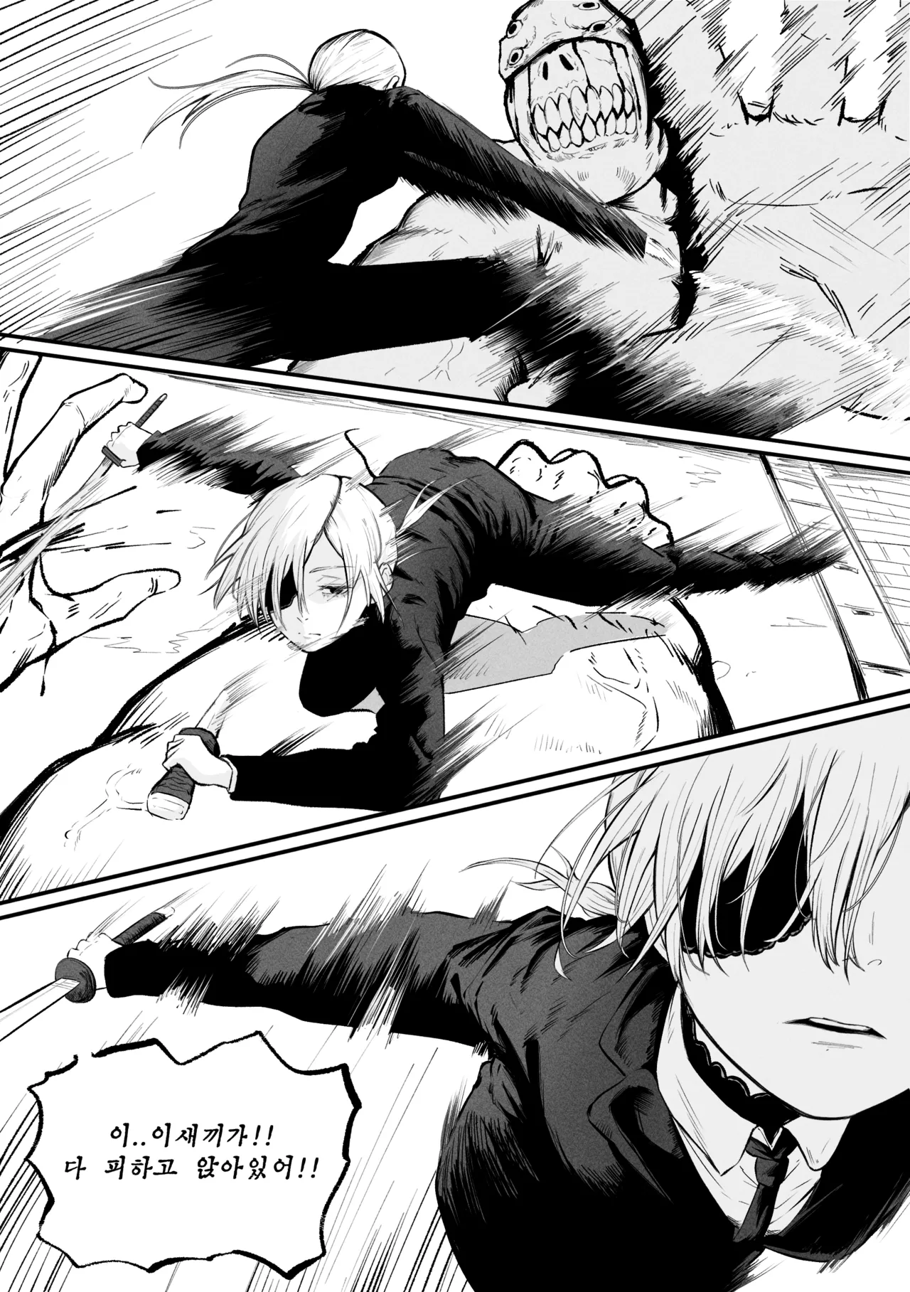 마키마X콴시 page 6 full