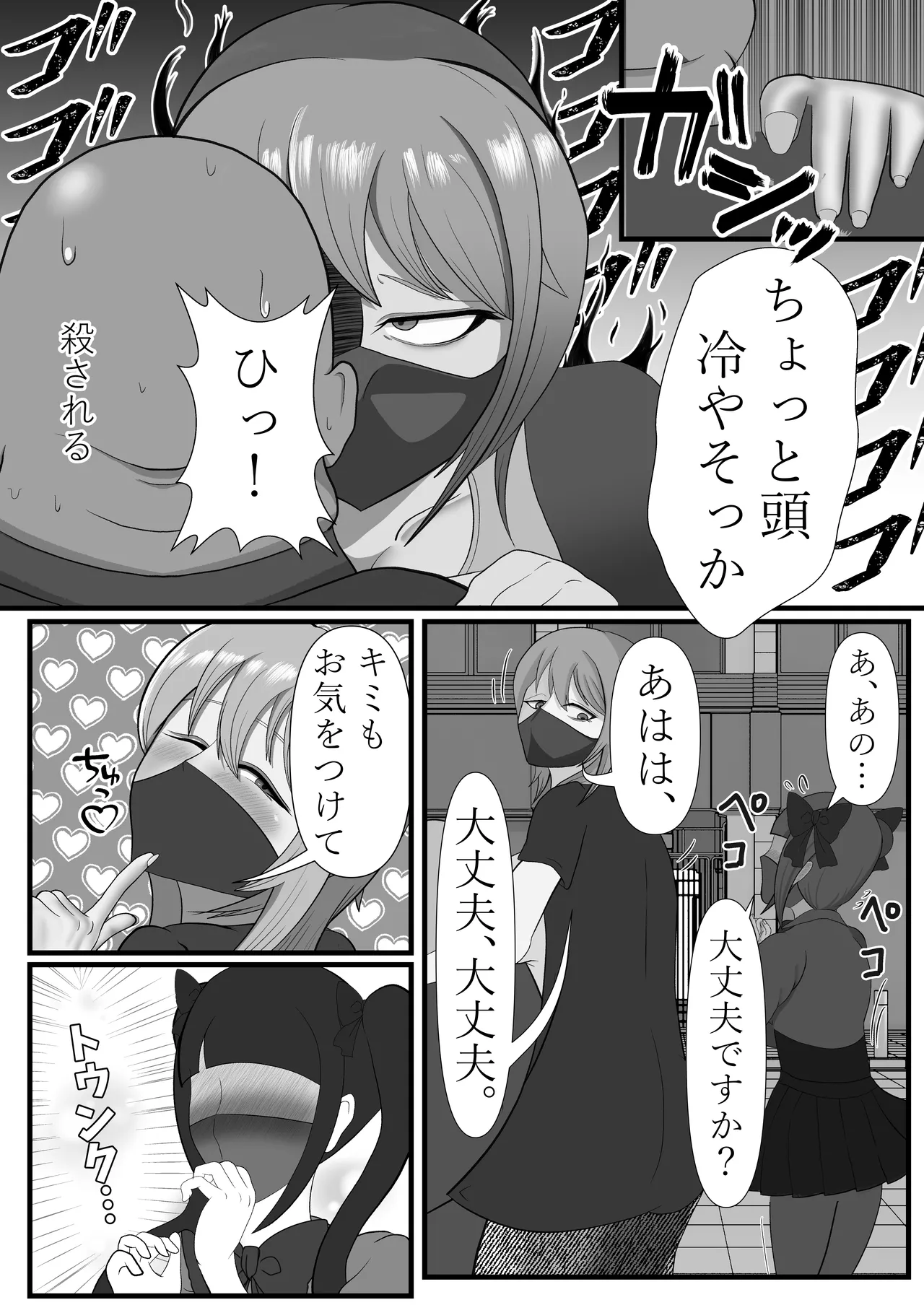 Tall handsome guy  has perverted sex with a fat, short guy page 5 full