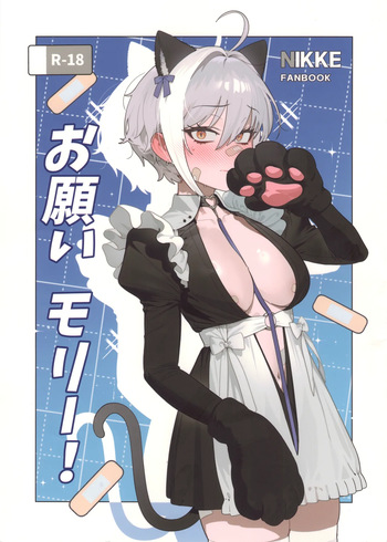 Onegai Mori! cover
