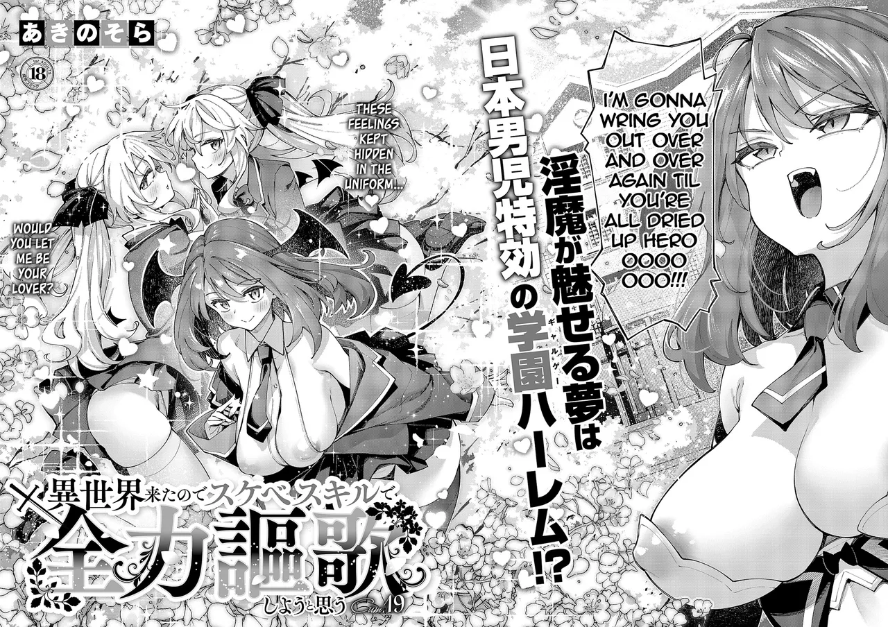 Isekai Kita node Sukebe Skill de Zenryoku Ouka Shiyou to Omou Cum.19 | I Came to Another World, So I Think I'm Gonna Enjoy My Sex Skills to the Fullest! Cum.19 page 5 full