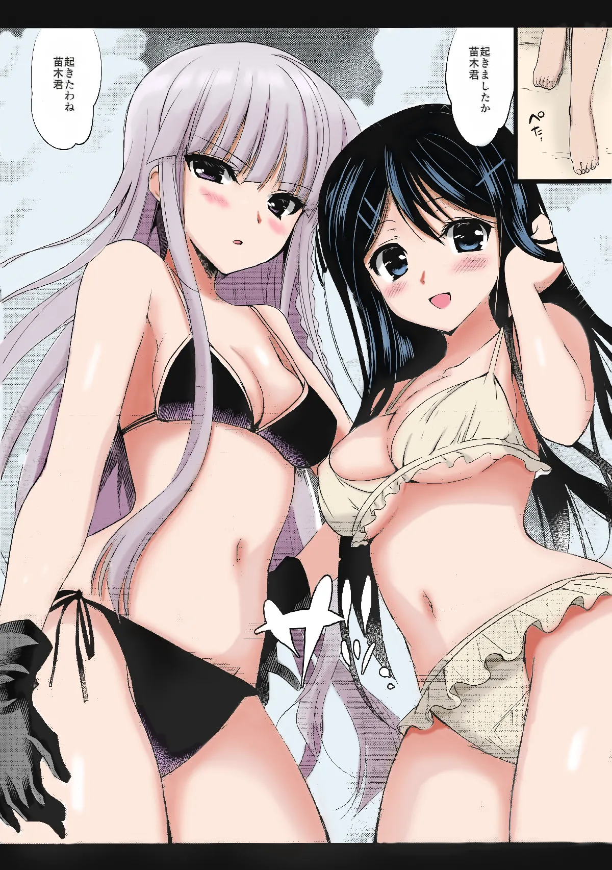 MaiGiriSand page 5 full