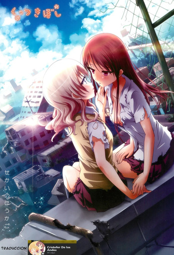 Kuttsukiboshi -Sekai ni Houkago- | -The World's After School Time- cover