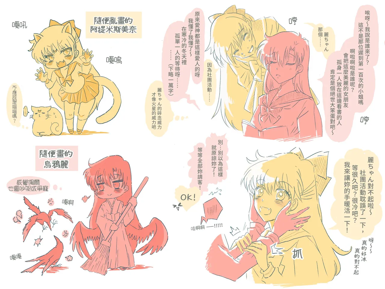 Artist:baahowl page 8 full