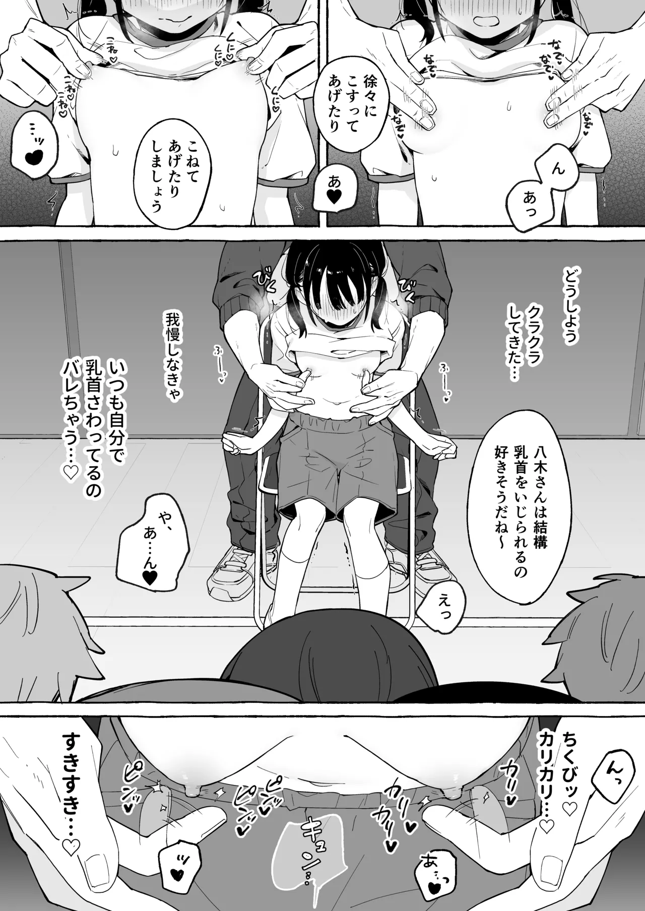 Hotai no Jikan ~Minna no Mae de Sensee to xxx o shimasu~ page 9 full