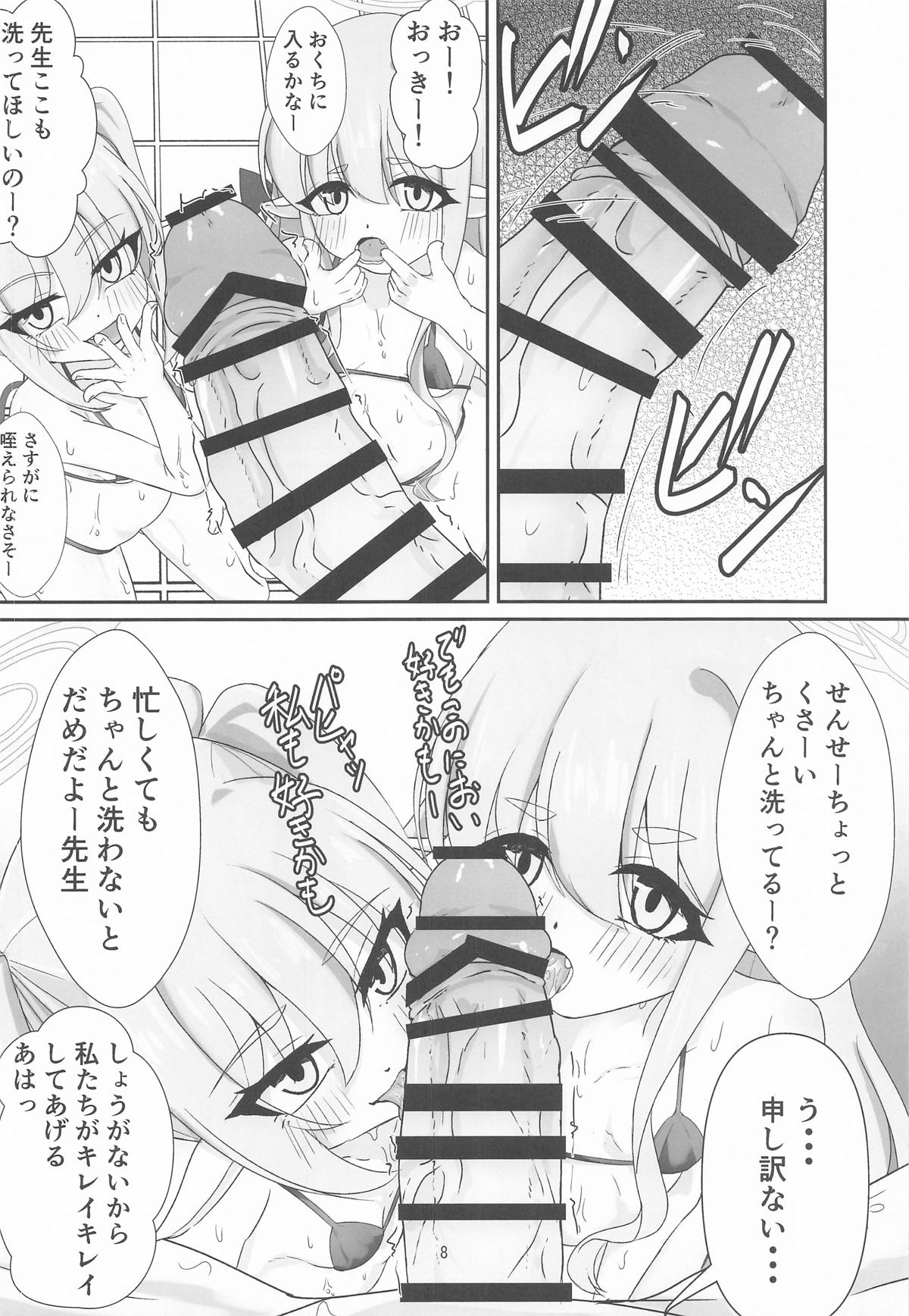 あわあわ誘惑大作戦 page 5 full