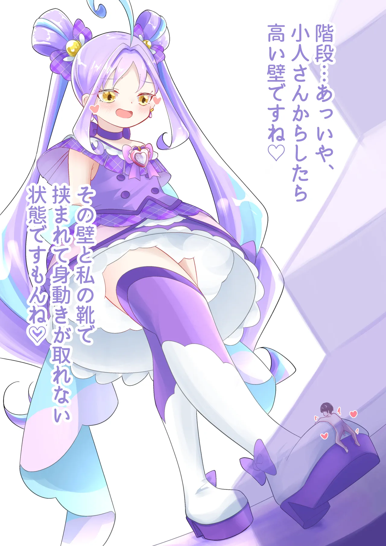 Cure Kyun Kyun Catches a Tiny page 3 full