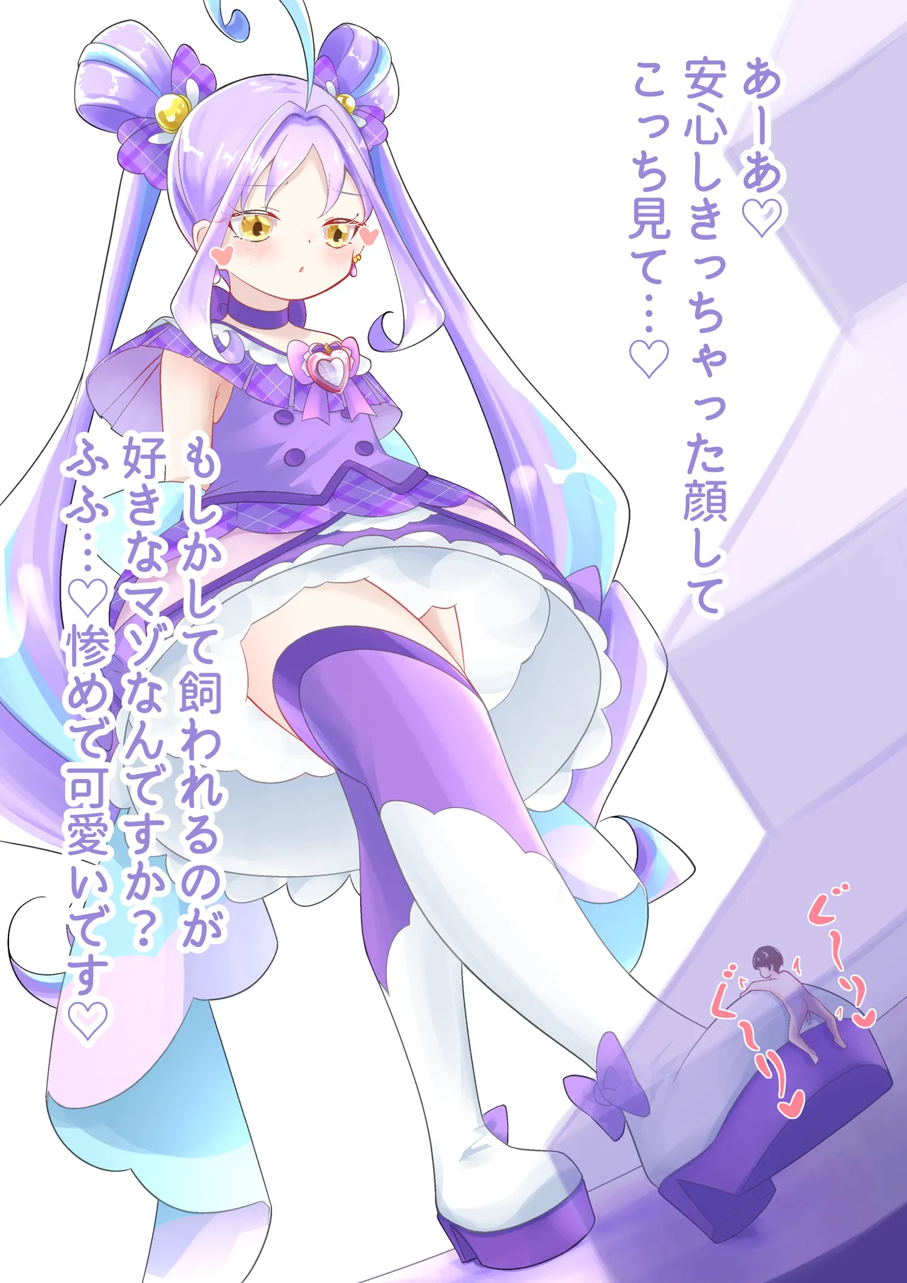 Cure Kyun Kyun Catches a Tiny page 6 full