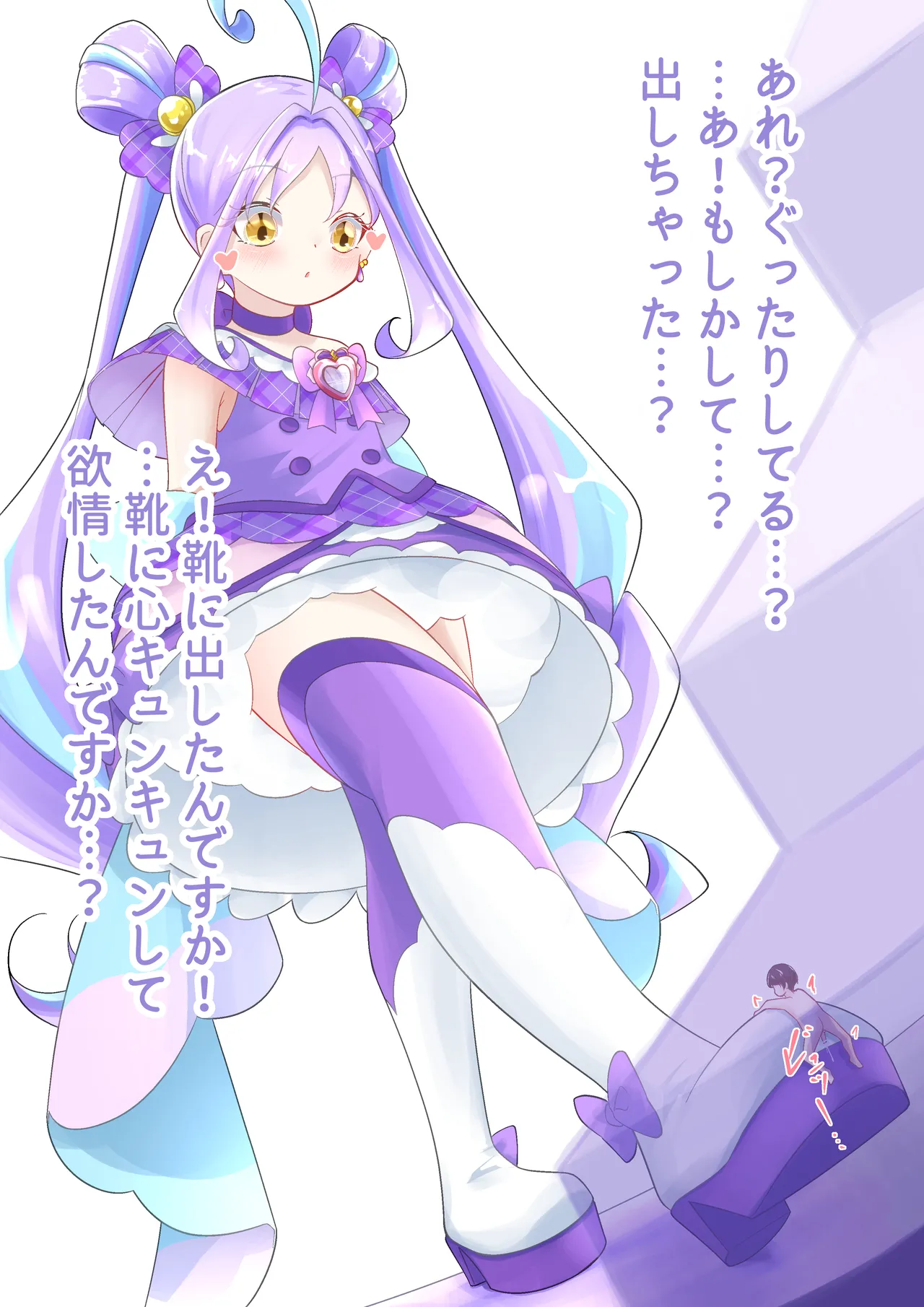 Cure Kyun Kyun Catches a Tiny page 7 full