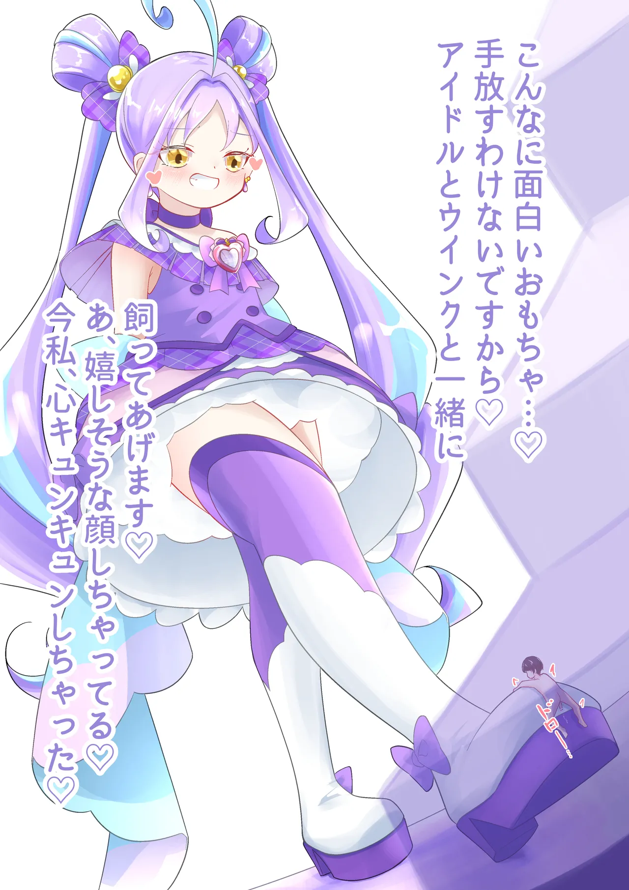 Cure Kyun Kyun Catches a Tiny page 9 full