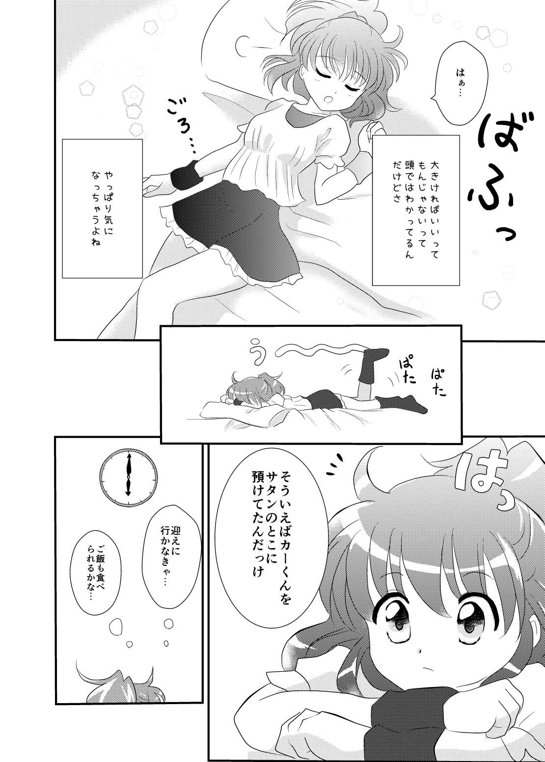 quever page 6 full