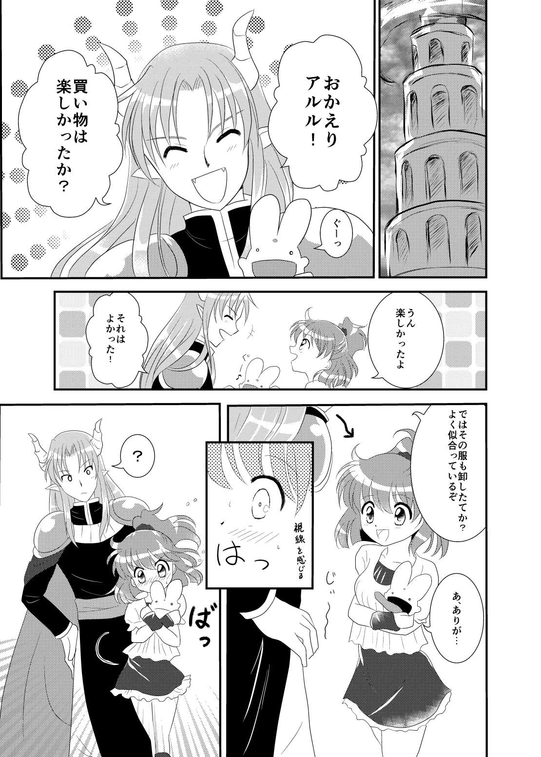 quever page 7 full