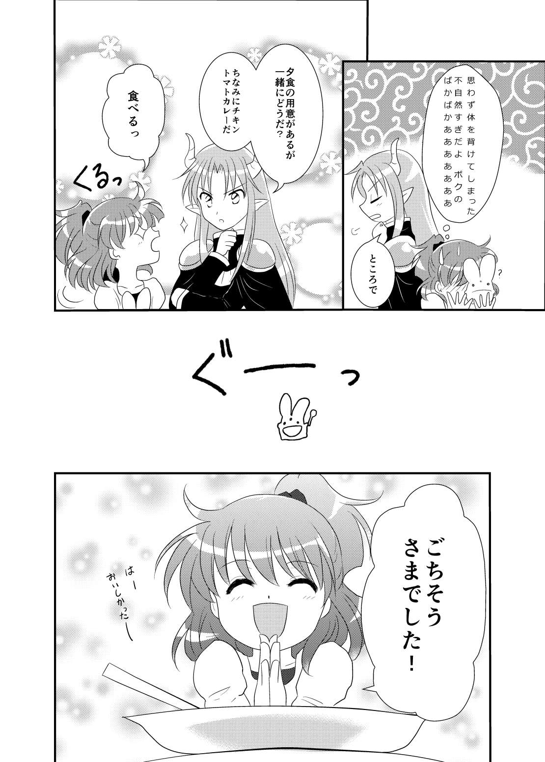 quever page 8 full