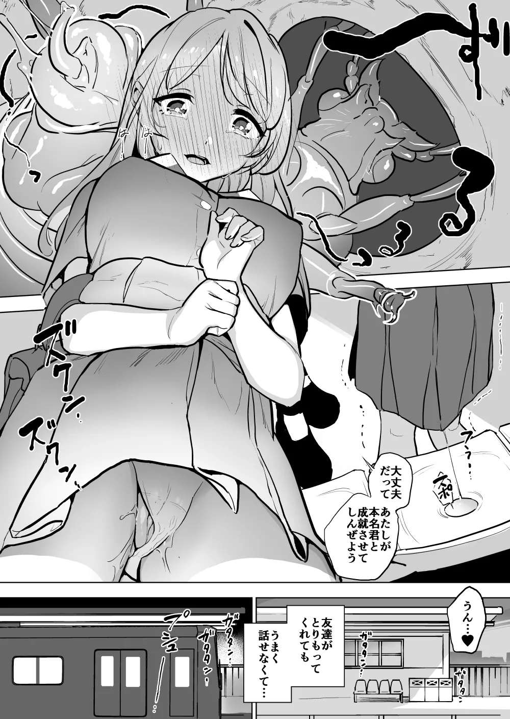 Gomi mushi page 7 full