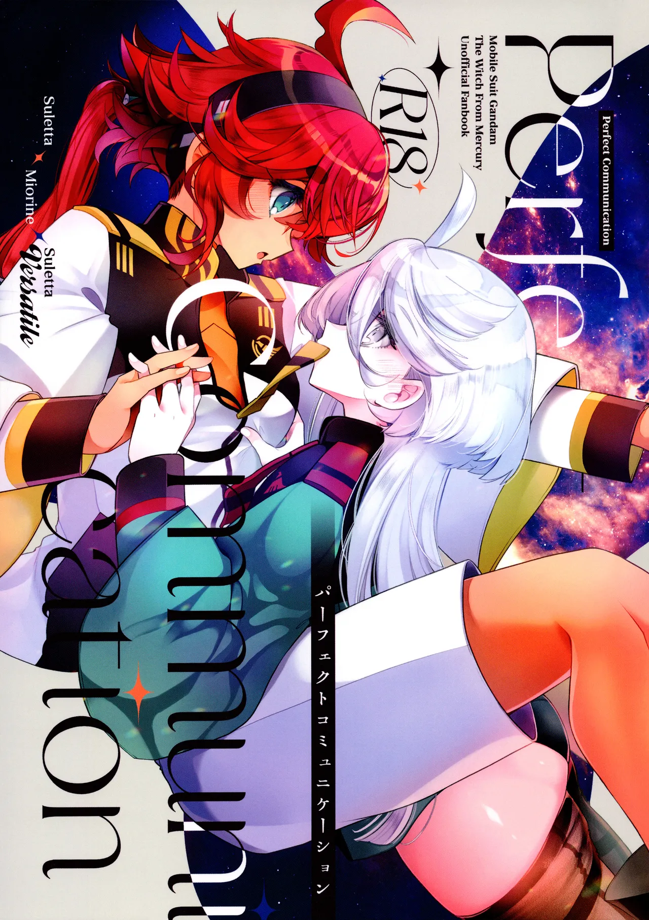 Perfect Communication page 1 full