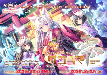 Tayutama Zero cover