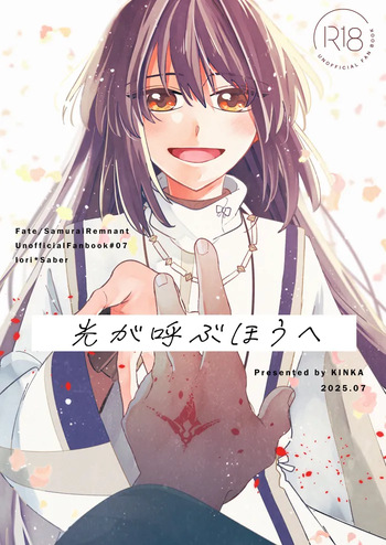 Hikari ga yobu hō ei cover