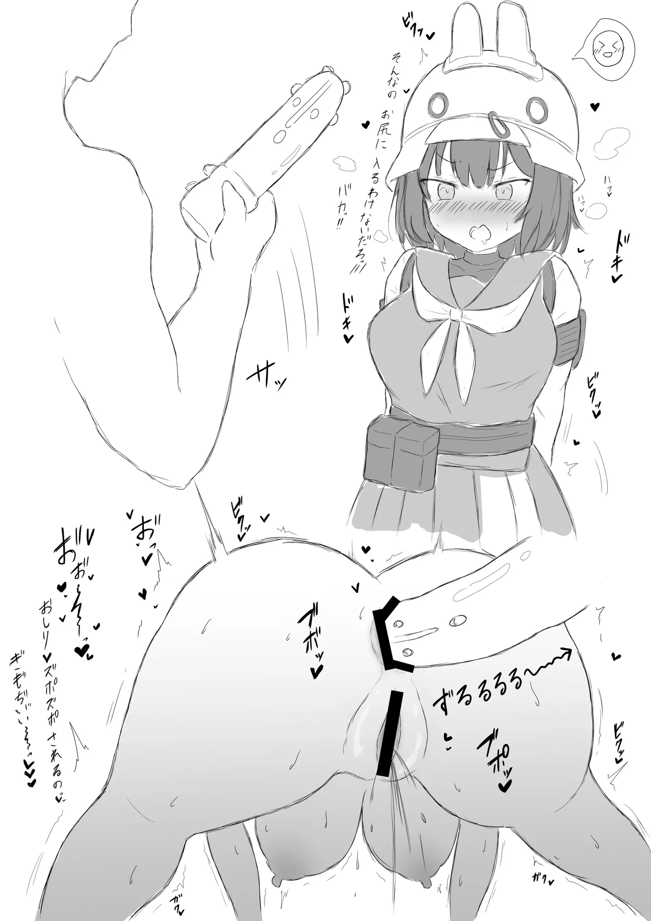 アルちゃん と、らくがき page 3 full