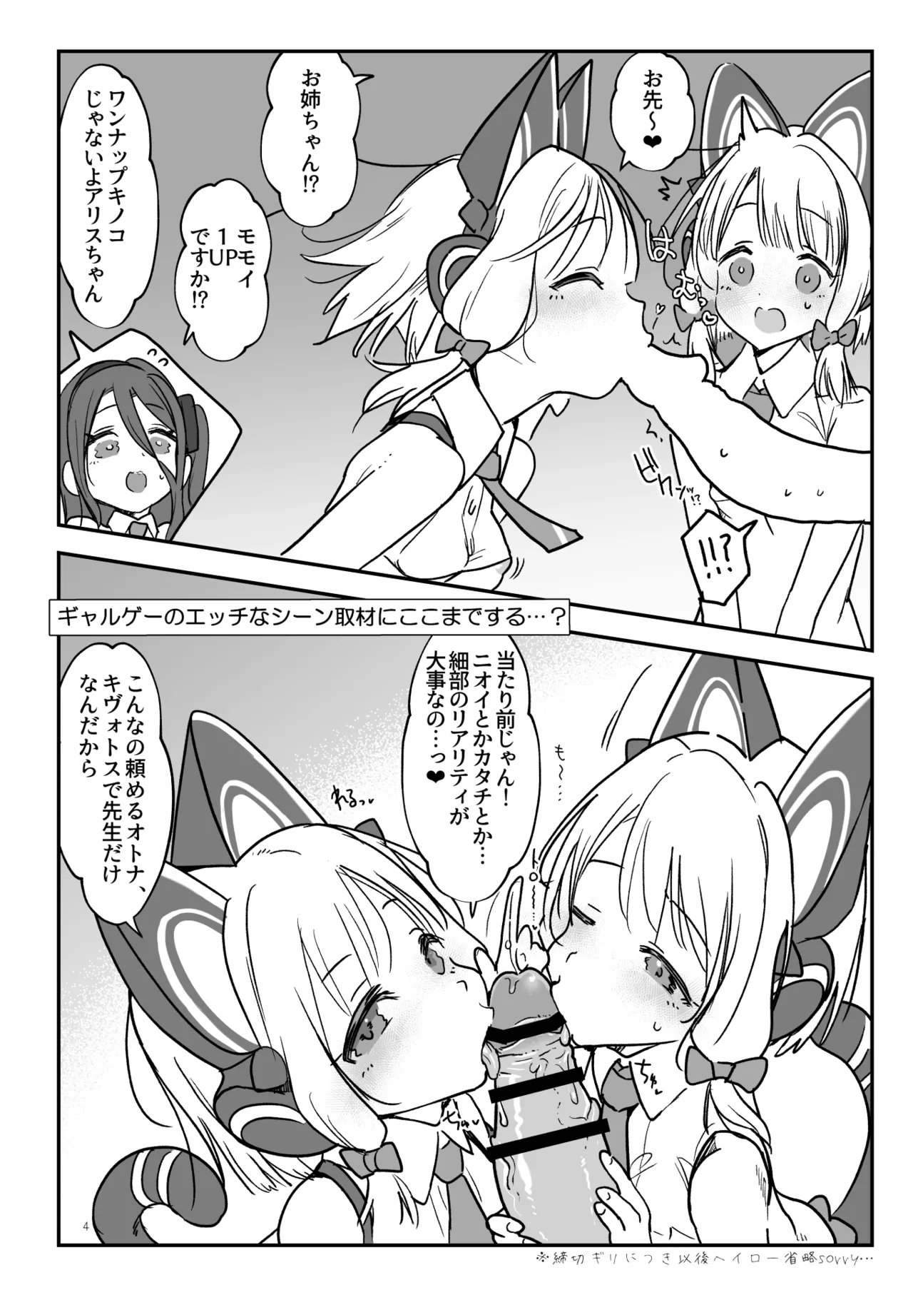 【SHIS】Midomomo Arisu no Puni ana Kontorōrā page 3 full