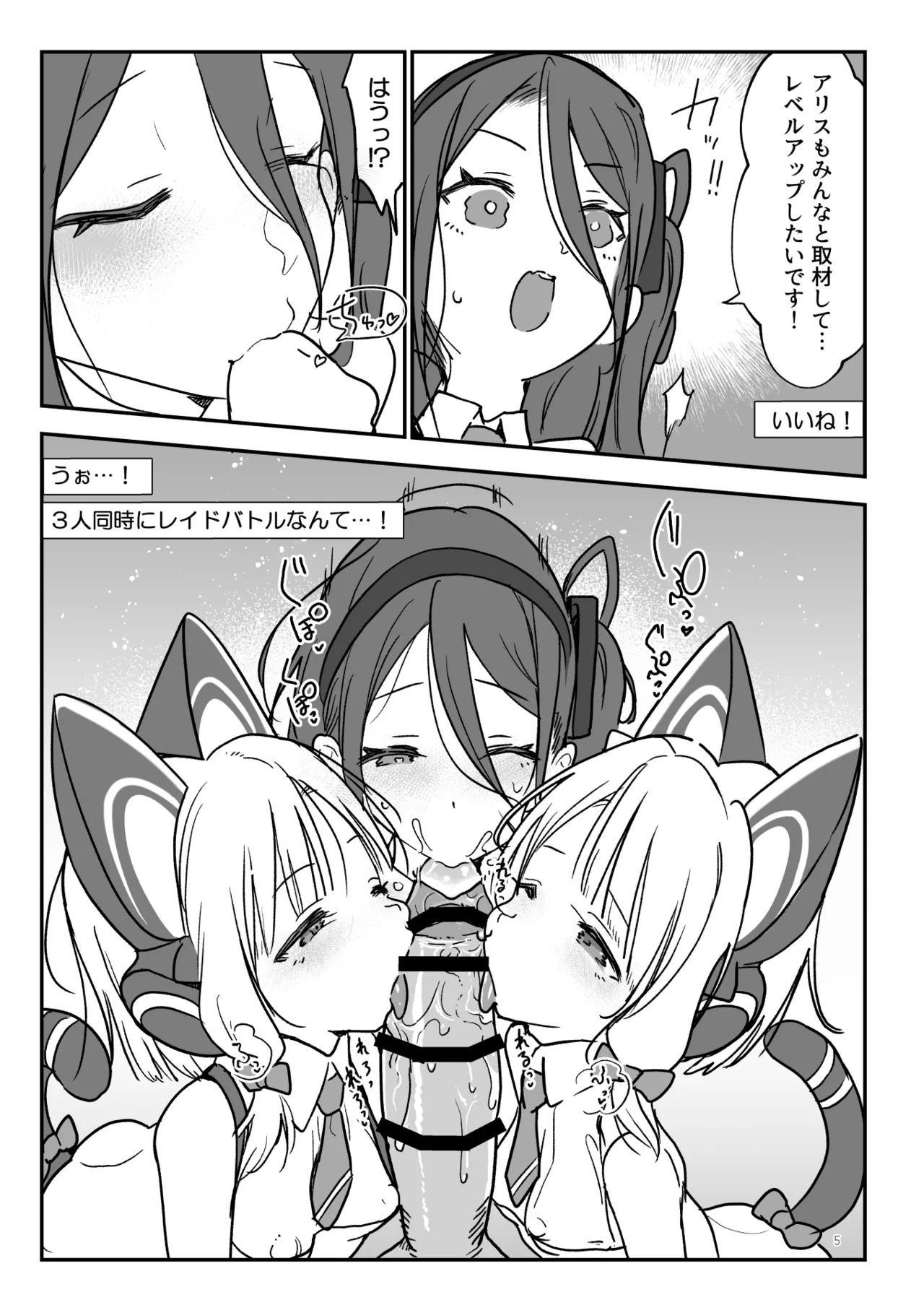 【SHIS】Midomomo Arisu no Puni ana Kontorōrā page 4 full