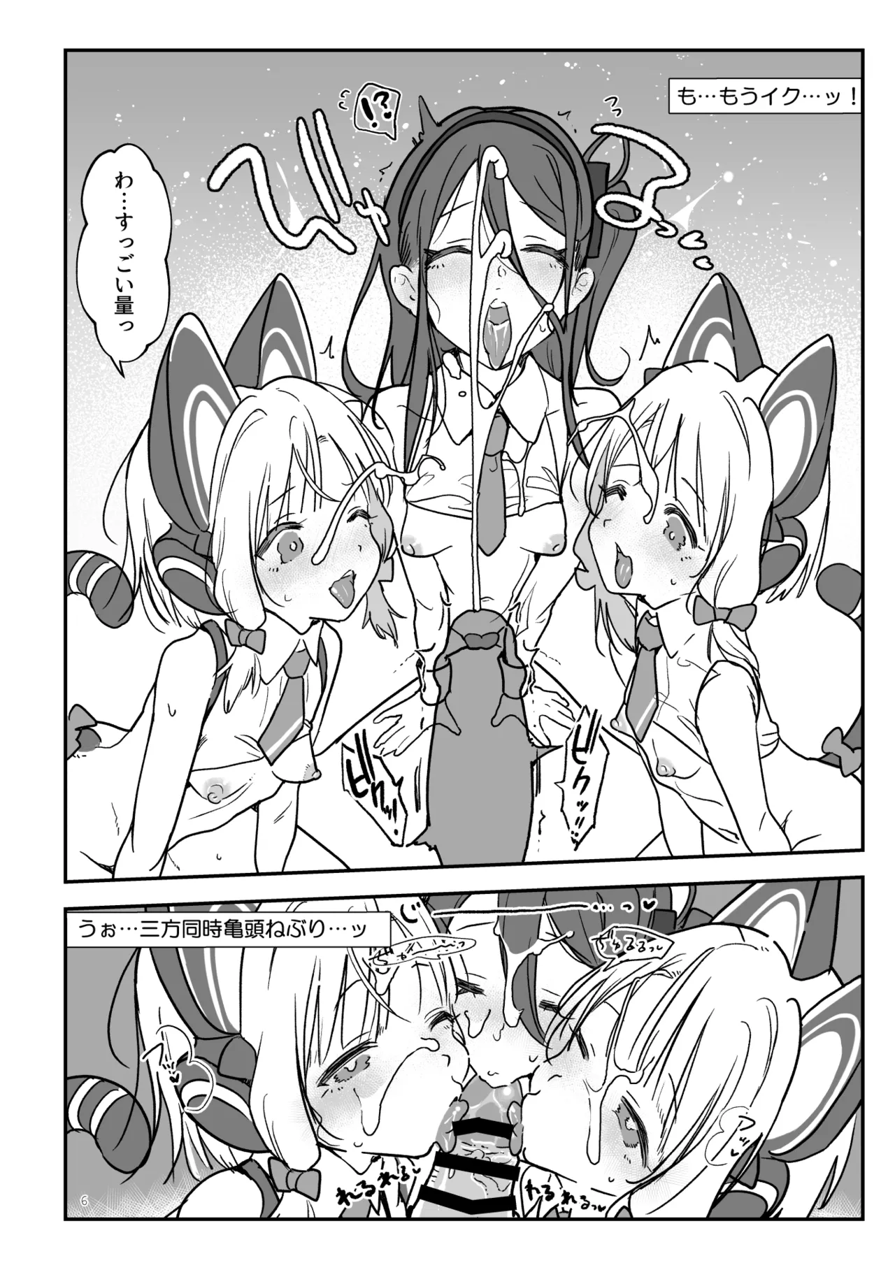 【SHIS】Midomomo Arisu no Puni ana Kontorōrā page 5 full