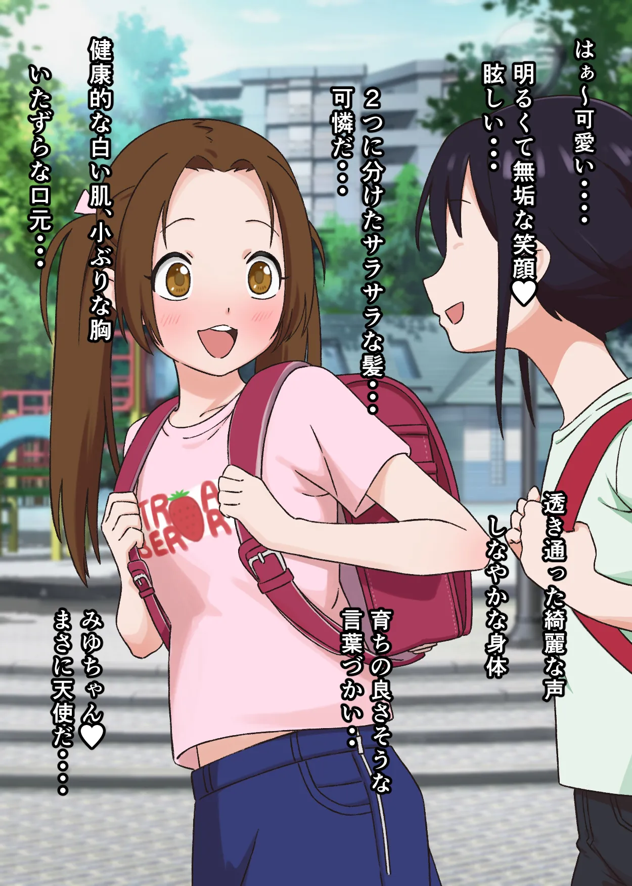 純真無垢な近所のあの子を監禁してたっぷり中出し妊娠セックスする話 page 2 full
