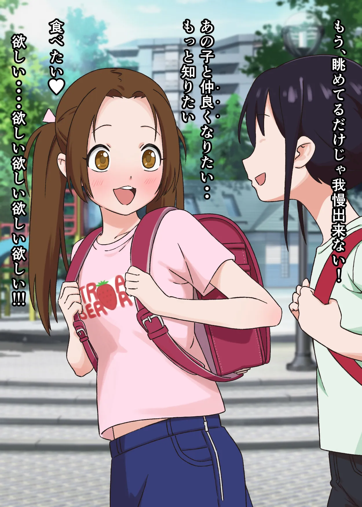 純真無垢な近所のあの子を監禁してたっぷり中出し妊娠セックスする話 page 3 full