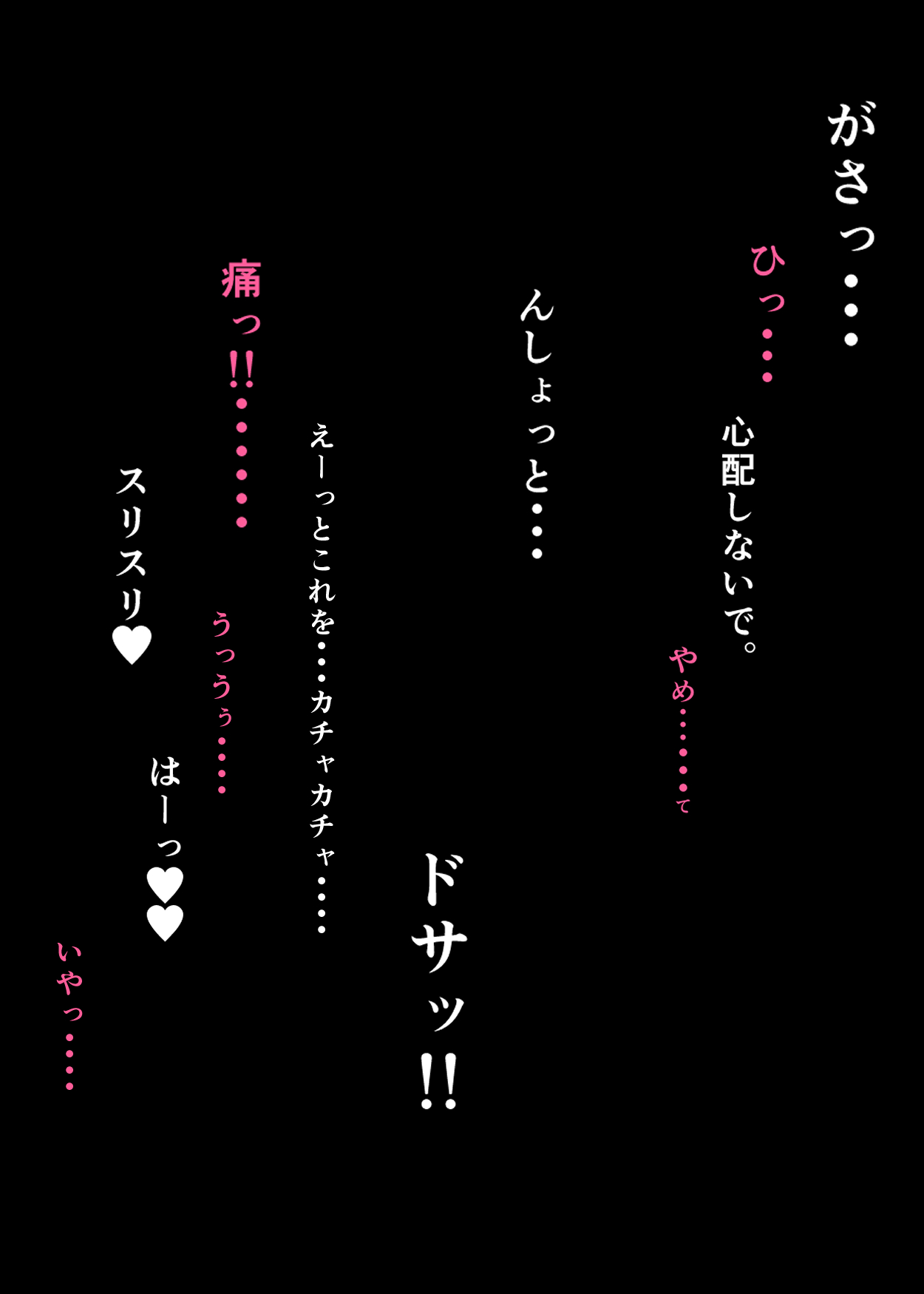 純真無垢な近所のあの子を監禁してたっぷり中出し妊娠セックスする話 page 4 full