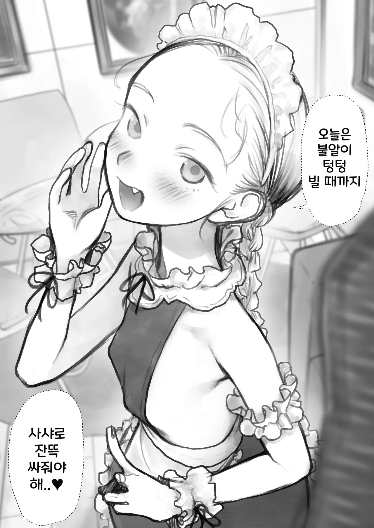 Osu no Kaori Tadayou Oshi no Ko.｜수컷의 향기가 배어 있는 나의 최애. page 4 full