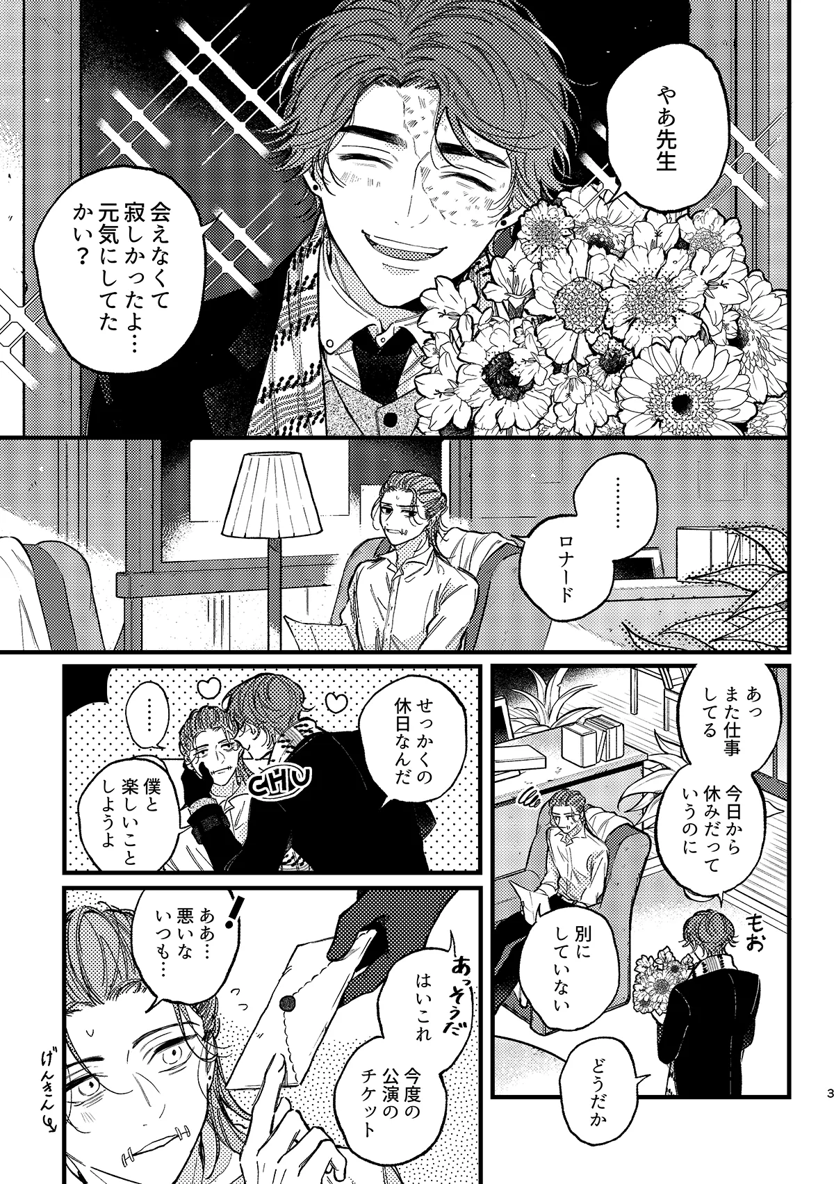 Mougamandekinai page 4 full
