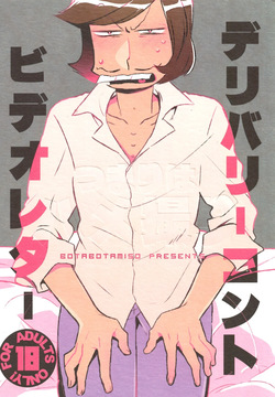 Deribarīkontobideoretā