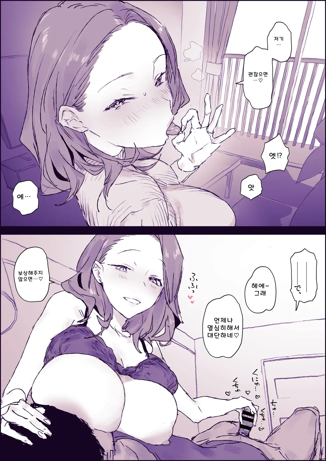 Youchien no Okurimuke de Shisen wo Kugizuke ni Suru Mama page 4 full