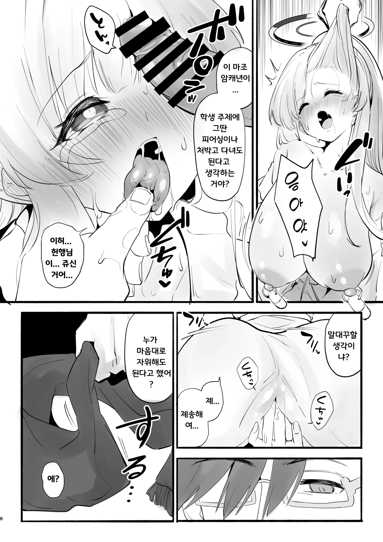 Ketten ga Nasasugiru Noa ni Ayamarasenagara Sex suru page 7 full