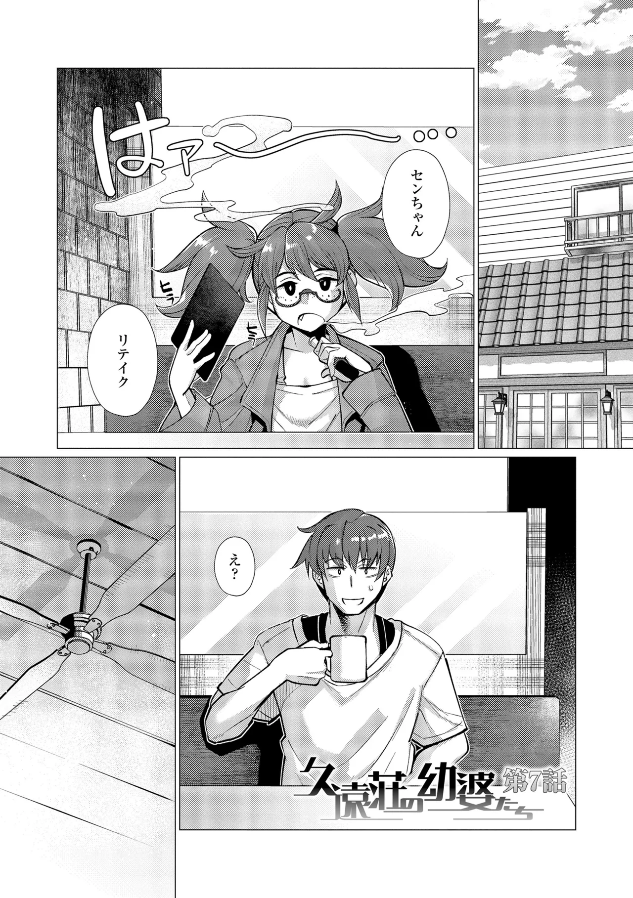 Kuonsou no Youba-tachi <Shita> page 3 full