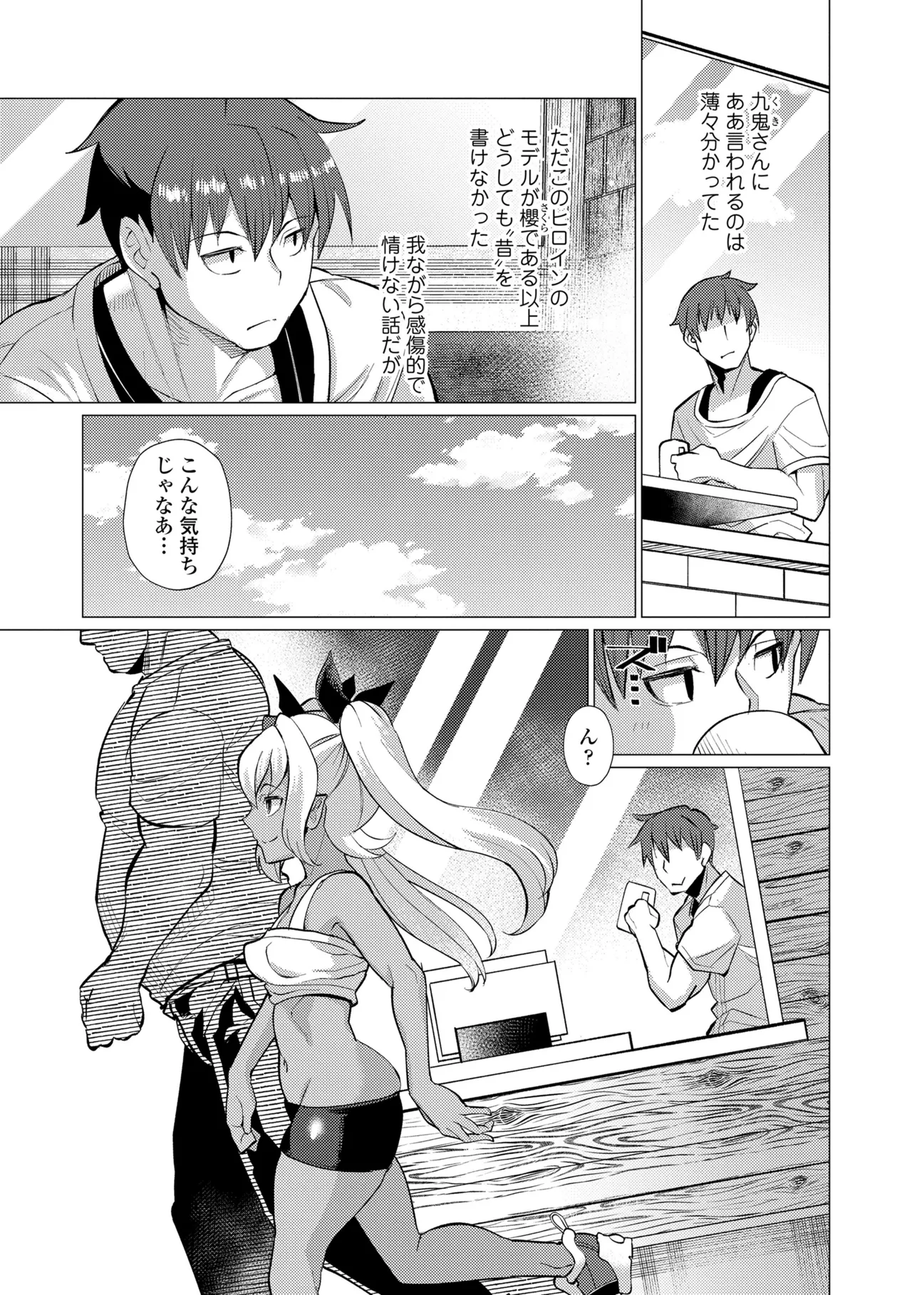 Kuonsou no Youba-tachi <Shita> page 7 full