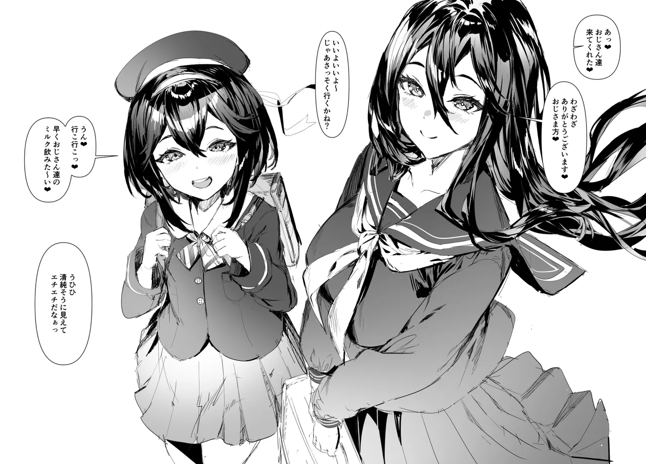 Seijunsou ni Miete Jitsu wa Oji-san no Sei o Musaboru Ero Shimai page 1 full