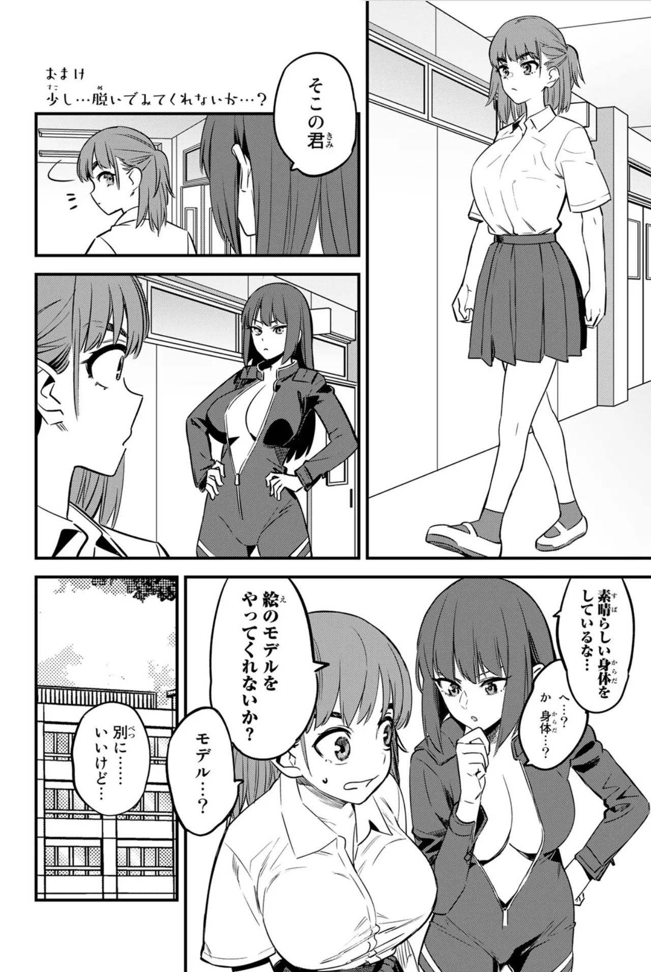 ijiranaide nagatoro-san tankoubon 15-19 tokuten page 1 full