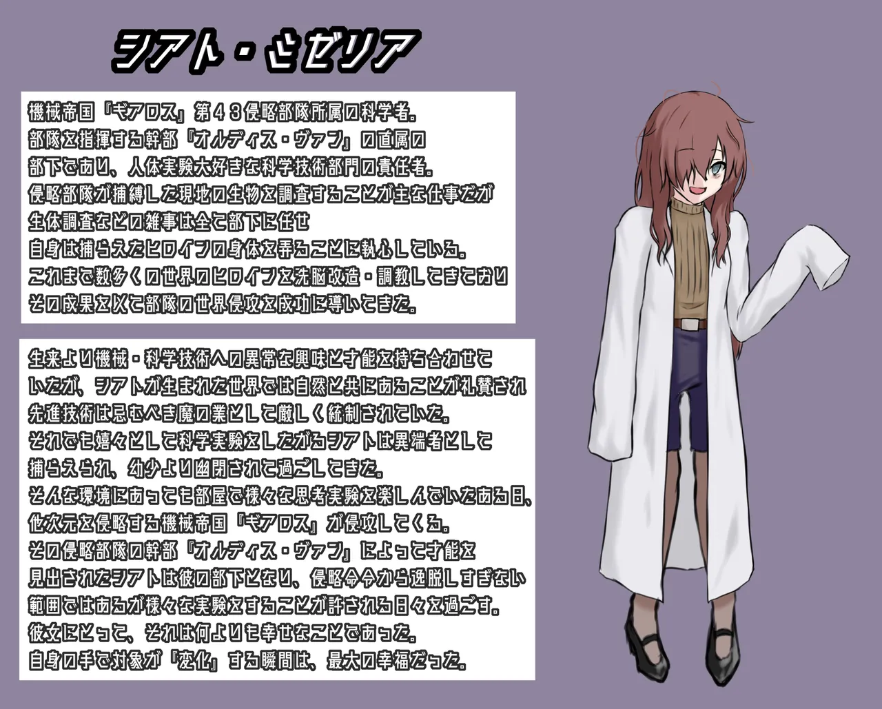 Etowaru Kakohen Kikai Teikoku Haiboku 1 page 2 full