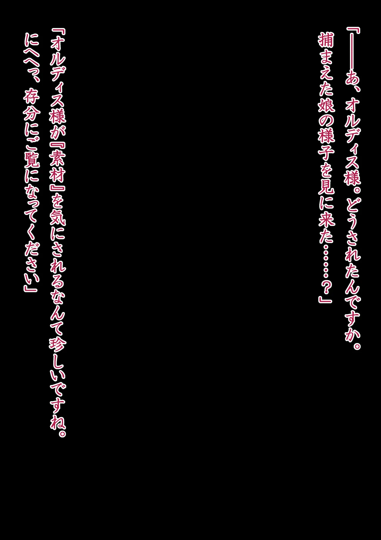 Etowaru Kakohen Kikai Teikoku Haiboku 1 page 3 full