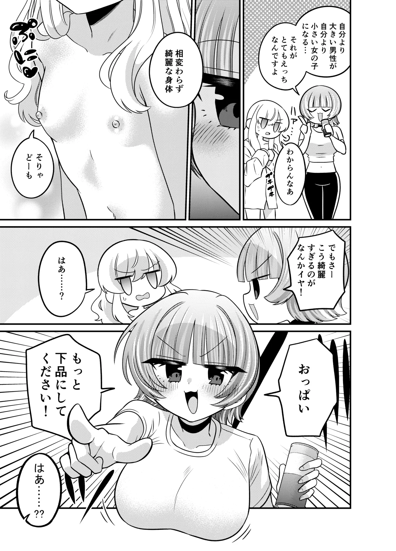 Henshin TS Futanari Gal to Osoware Ecchi page 10 full