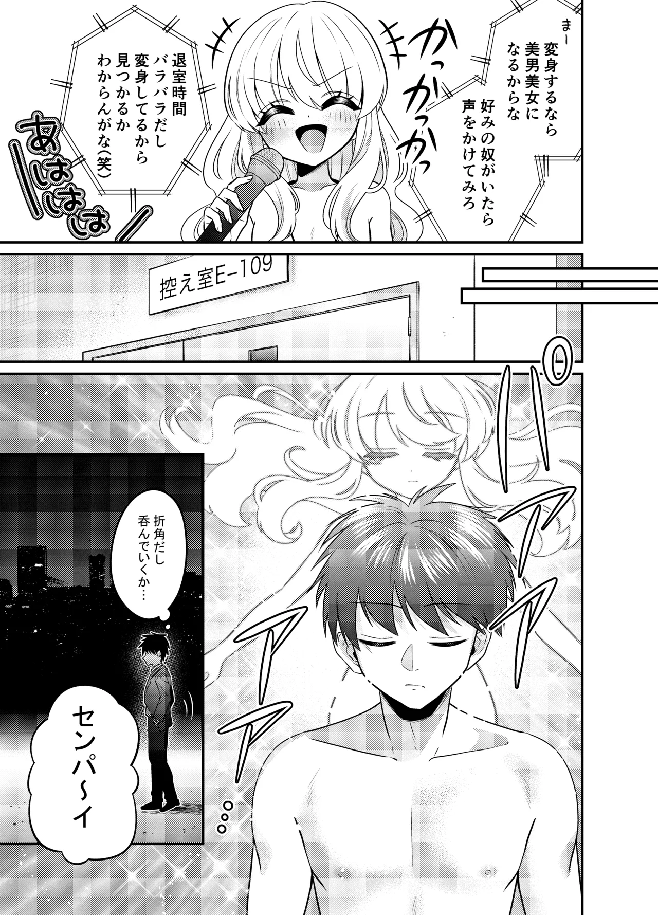 Henshin TS Futanari Gal to Osoware Ecchi page 4 full