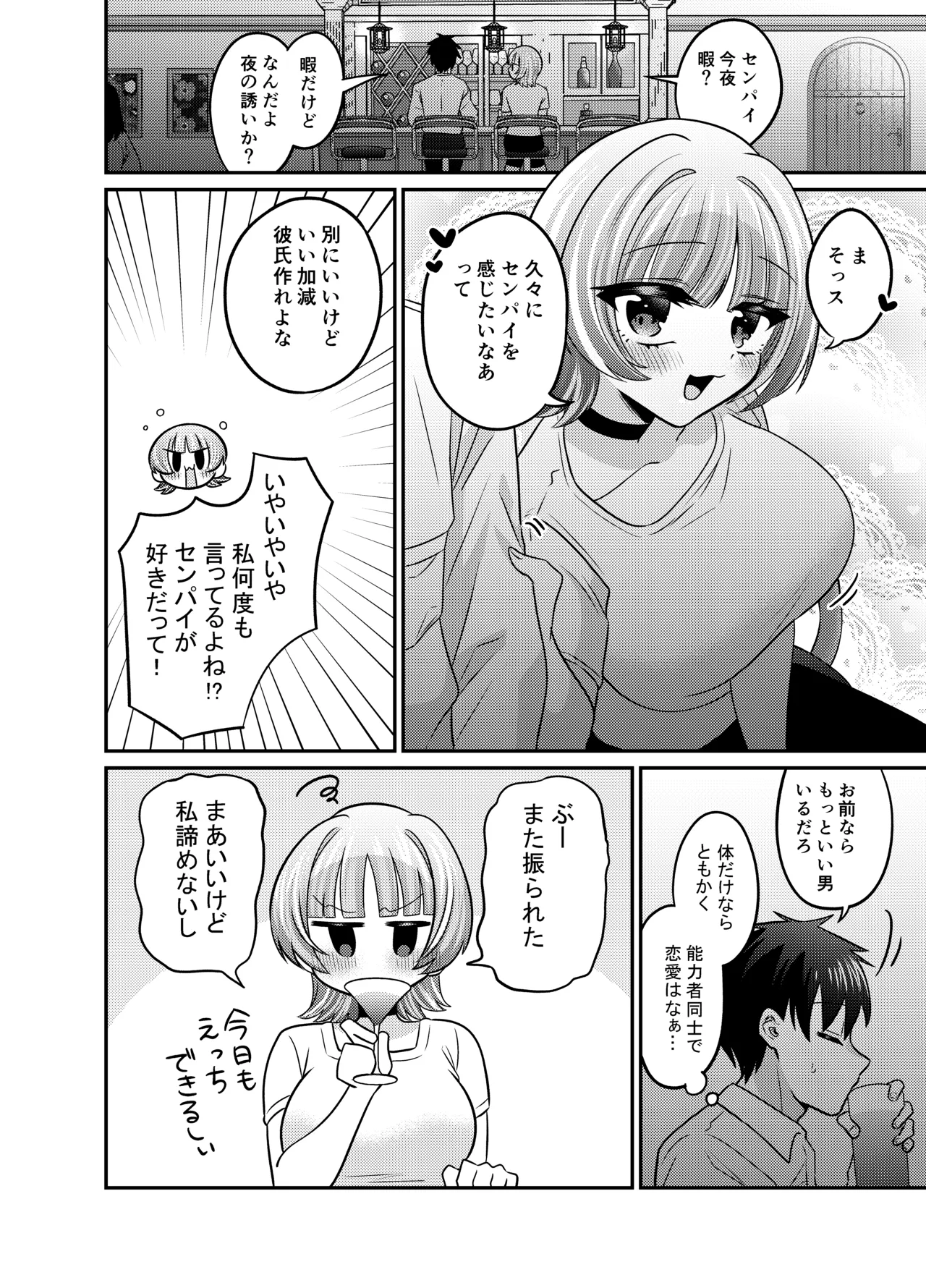 Henshin TS Futanari Gal to Osoware Ecchi page 7 full