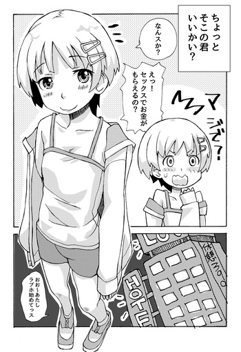 Onee-chan ga Shojo Soushitsu suru cover