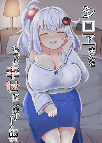 Shiroe-san o Motto Shiawase ni Shimasu! cover