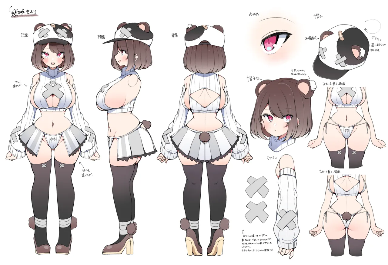 クマの絆創膏 page 6 full