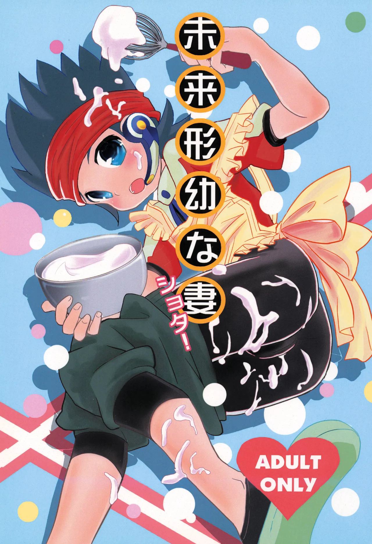 Mirai katachi youna tsuma page 1 full