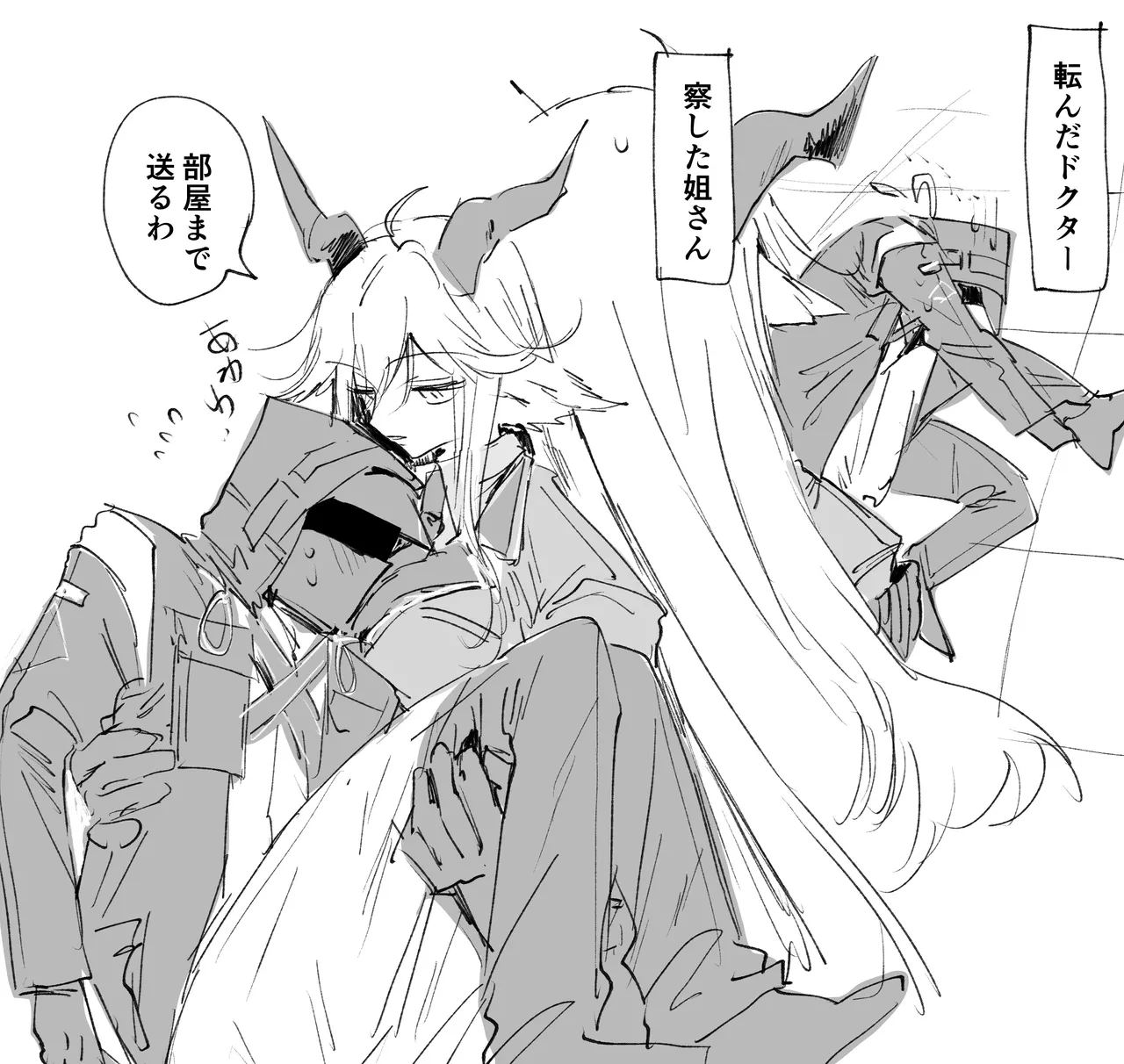 デーゲンブレヒャーとドクター page 1 full