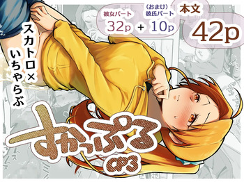 Scouple CP3 cover
